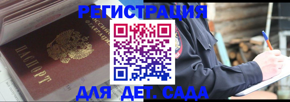 прописка гарантия в Энгельсе