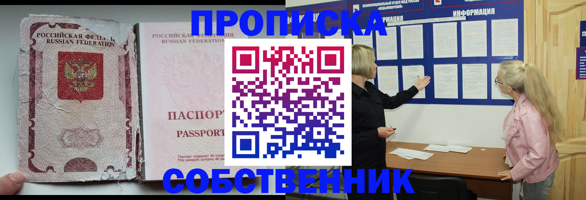 временная регистрация в Энгельсе