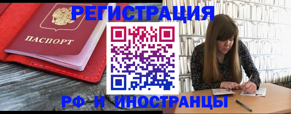 прописка ребенка в Энгельсе