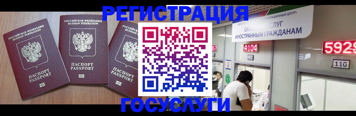 прописка для военкомата в Энгельсе